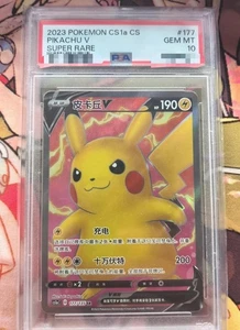 2023 POKEMON TCG CHN CSM2.5 CS CHARIZARO&BRAIXEN GX #065 gradeP10 - Picture 1 of 2