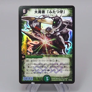 Duel Masters Fighter Dual Fang DM-02 S5/S5 Super Rare NM Japanese q943 - Picture 1 of 7