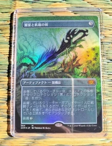 MTG Sword of Feast and Famine - Double Masters - Borderless Foil - JPN - NM - Picture 1 of 1