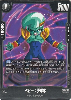 Dragon Ball Fusion World FB04-122 Baby:Boy body Common Japanese NM - Image 1 of 4