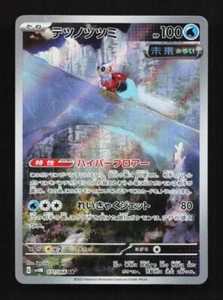 Iron Bundle 071/066 AR SV4M Future Flash Japanese Pokemon Card - Picture 1 of 2
