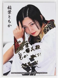Tomoka Inaba - 2023 BBM Woman's Pro Wrestling Trading Card Ambitious!! - Picture 1 of 3