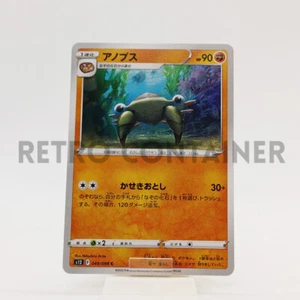 Card POKEMON TCG - S12 Paradigm Trigger - 049/098 C JP Anorith - Imagen 1 de 1