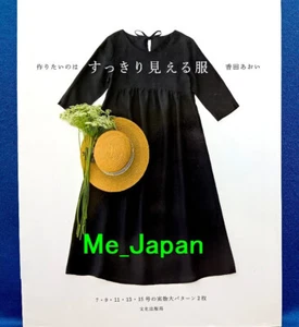 Clothes that Look Neat /Japanese Clothes Sewing Pattern Book - Picture 1 of 12
