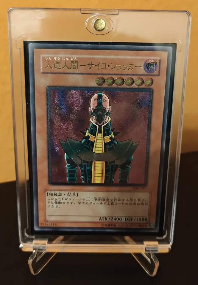 Yugioh Jinzo (308-057) in Ultimate Rare  - Bild 1 von 2