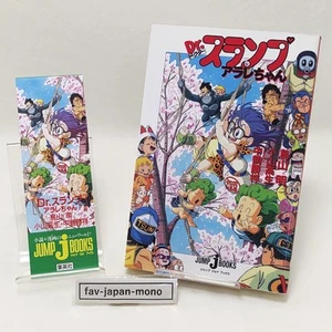 Dr. Slump Arale Roman 1994 Erstausgabe Japanisch vergriffen mit Lesezeichen - Bild 1 von 24
