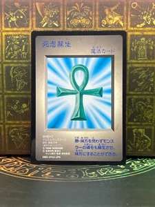 YUGIOH DM1 1998 Monster Reborn Duel Monsters Promo - Imagen 1 de 86