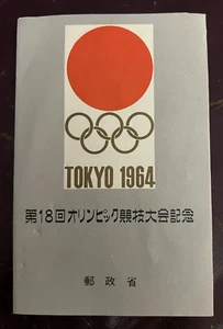 Foglio ricordo completo giochi olimpici Tokyo Giappone 1964 vintage Scott# 821-825๐ - Foto 1 di 4