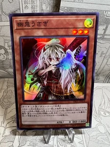 [VG] Yu-Gi-Oh! Card - Ghost Ogre & SNOW RABBIT - PAC1-JP014 Secret R - Japanese. - Picture 1 of 2
