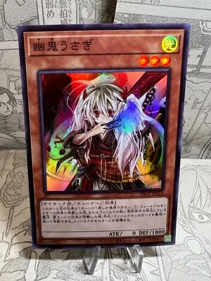 [VG] Yu-Gi-Oh! Card - Ghost Ogre & SNOW RABBIT - PAC1-JP014 Secret R - Japanese. - Image 1 of 2