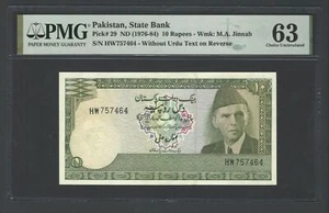 Pakistan 10 Rupee ND(1976-84) P29 Choice Uncirculated Grade 63 - Picture 1 of 2