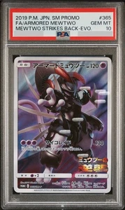 PSA10 Armored Mewtwo 365/SM-P movie promo 2019 Pokemon Japanese - Picture 1 of 2