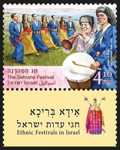 Israel Scott #2233 • 2019 Sehrane Ethnic Festival - Mint Tab - Picture 1 of 1