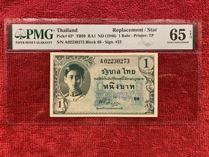 Thailand Banknote P. 63* 1 Baht Replacement Eighth Series PMG 65EPQ Gem Unc. - Picture 1 of 7