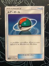 Pokémon Japanese SM6b Champion Road Lure Ball 060/066 C