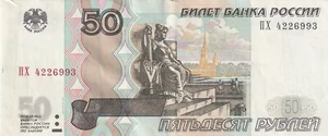 Rusia 1997 50 rublos P269 - Imagen 1 de 2