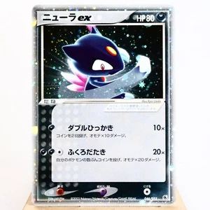 LP-) Tarjeta Pokémon Japonesa Sneasel ex 046/055 EX Rubí y Zafiro w303-e252 - Imagen 1 de 12