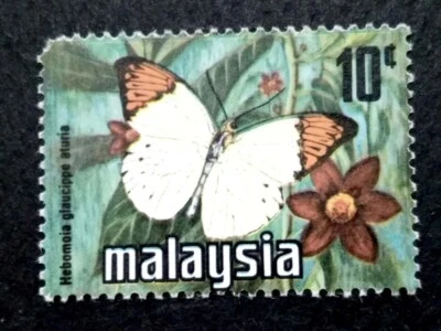 Malaysia 1976 Butterflies Coil Stamps 10c - 1v MNH - Image 1 of 3