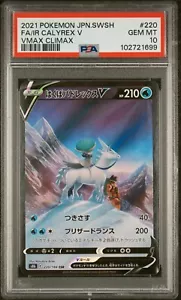 PSA 10 Ice Rider Calyrex V 220/184 CSR VMAX Japanese Pokemon Graded PSA 10 - Picture 1 of 2