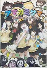 Japanese Manga Enterbrain Magi-Cu Comics Otoufu Amagami Otoufu Works