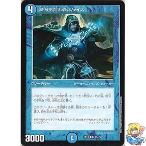 Jace, the Mind Sculptor 21/75 MTG Collaboration EX18 2022 Duel Masters - Picture 1 of 3