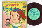 7"/Gf Anime Miracle Shojo Limit Chan Apm4556 Asahi Solama Japan Vinyl