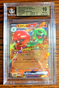 Scovillain EX RR #023 - BGS PRÍSTINE 10 - JPN Super Electric Breaker - Pokémon - Imagen 1 de 3