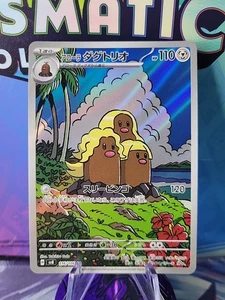 Pokemon Card Super Electric Breaker SV8 116/106 AR Japanese - Picture 1 of 6