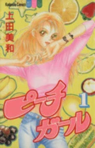 *Juego completo*Peach Girl Vol.1 - 18: japonés/G) - Imagen 1 de 1