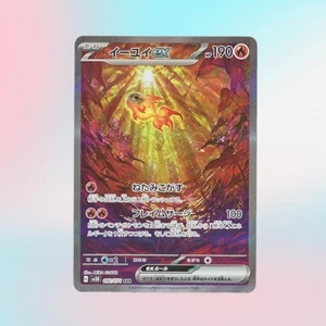 Pokemon Card Japanese Chi-Yu ex SAR 092/071 sv2D Clay Burst MINT HOLO - Picture 1 of 3