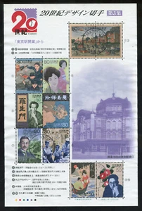 Giappone 2689 Usato, Foglio Souvenir XX Secolo del 1999. - Foto 1 di 1