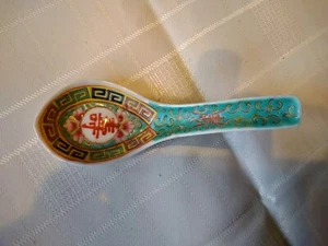 Vintage Chinese Mun Shou Longevity Turguoise Medium Soup Spoon - Picture 1 of 2