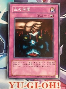 SD10-JP032 - Yugioh - Japanese - Ultimate Offering - Picture 1 of 2