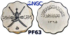 MUSCAT & OMAN 5 Baisa AH1365 (1946) NGC PF63 - Picture 1 of 2