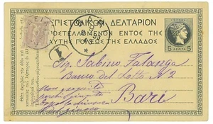 P3376 -OLYMPIC GAMES , GREECE 1896 SET 5 LEPTA STAMP, - Picture 1 of 2