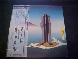 Camel – Nude (Japan Vinyl LP OBI/PROMO) London Records K28P-128 - Imagen 1 de 6