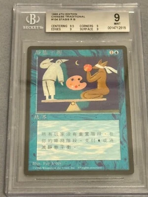1995 Magic the Gathering MTG 4th Edition FBB T. Chinese Stasis BGS 9 - Image 1 of 2