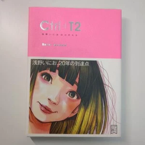 Ctrl+T2 Inio Asano Art Works 20th Anniversary Art Book Illustration - Picture 1 of 4
