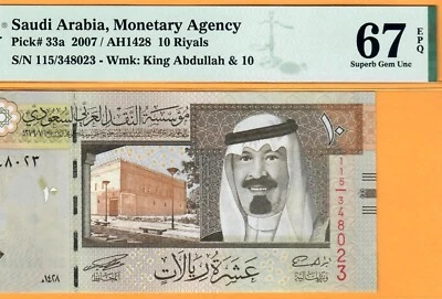 SAUDI ARABIA-10 RIYALS-2007-S/N 348023-PICK 33a **PMG 67 EPQ SUPERB GEM UNC** - Image 1 of 3