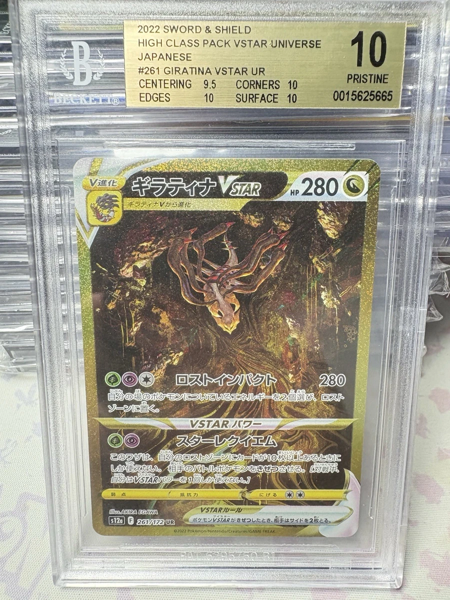 Pokémon TCG Beckett Grading Services (BGS) Grade 10 Individual