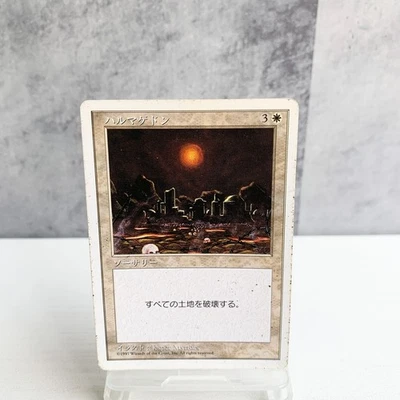 MTG Armageddon White Border Japanese 4th Edition Magic The Gathering Card Japan - Image 1 of 4