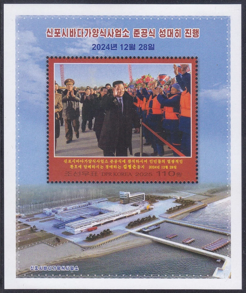Corea - 2025 - MNH - (SS M7198) Kim Jong Un Foto 1 de 1