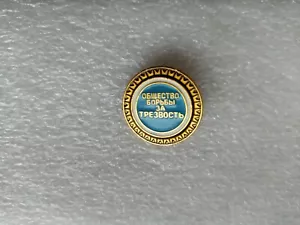 SOVIET UNION vintage badge Temperance society - Picture 1 of 2