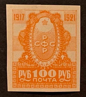 Sellos de viaje: estampillas de 1921 de Rusia, URSS SC#188 nueva Rusia triunfante imperf MNH OG Foto 1 de 4