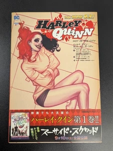 Harley Quinn Hot in the City  Japanese Graphic Novel  Adam Hughes  Cover book - Picture 1 of 8