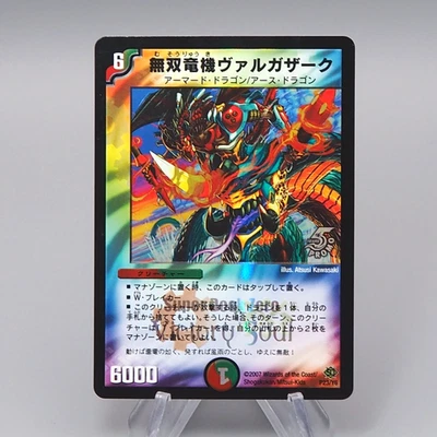 Duel Masters Valgazak, Matchless Dragonmech P23/Y6 Promo NM 2007 Japanese q939 - Image 1 of 4