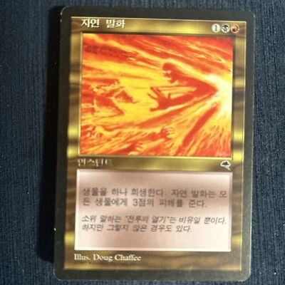 MTG Spontaneous Combustion Tempest Regular Uncommon NonEnglish - Image 1 of 2