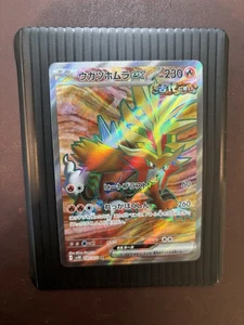Gouging Fire EX 085/071 SR SV5K Wild Force Japanese Pokemon NM - Picture 1 of 4