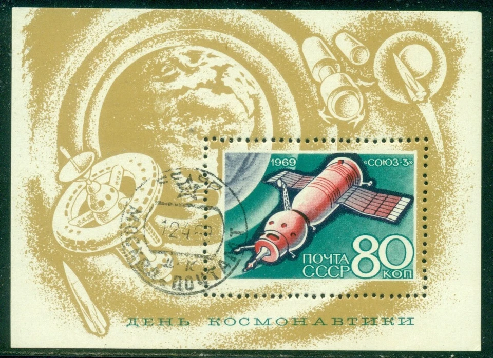 RUSSIA SCOTT # 3581 S/S, COSMONAUTS' DAY, CTO, OG, NH, GREAT PRICE! - Image 1 of 1