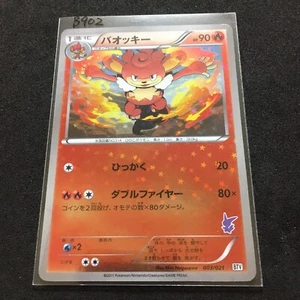 Pokemon Card - Simisear - BTV 003/021 Holo B902 - Picture 1 of 3
